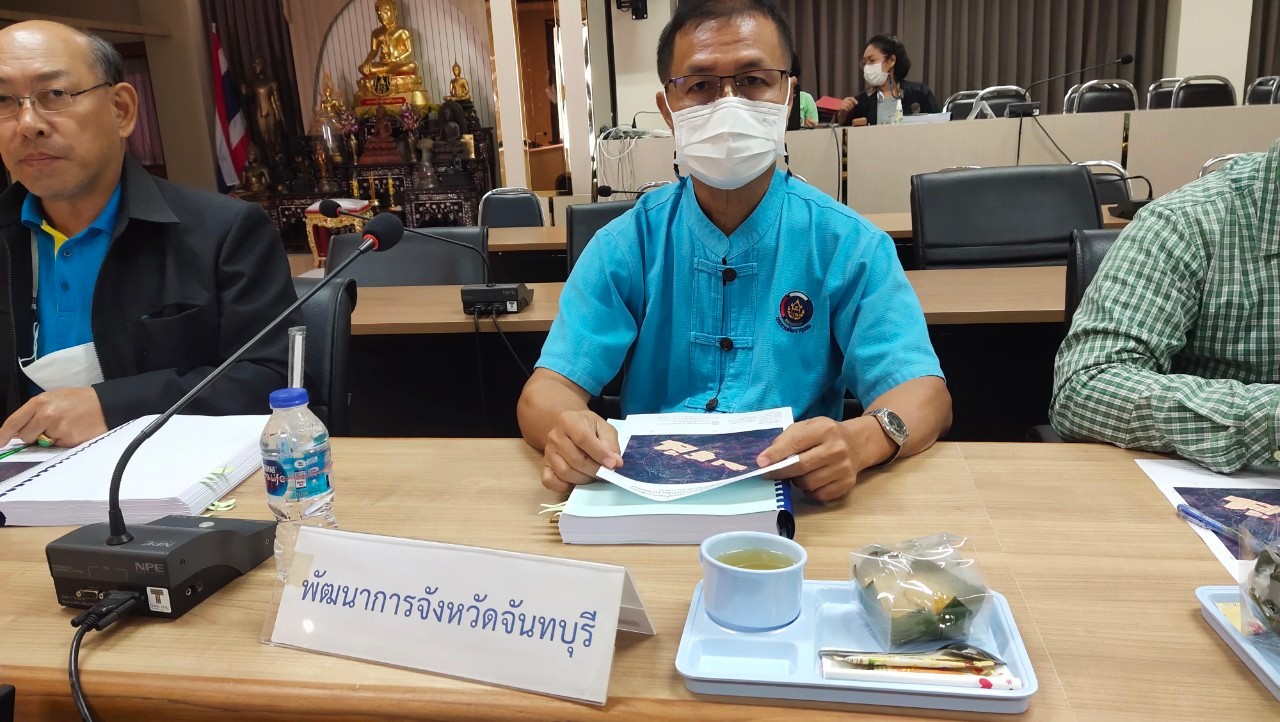 title - การประชุมคณะกรรมการปฏิรูปที่ดินจังหวัดจันทบุรี ครั้งที่ 2/2566